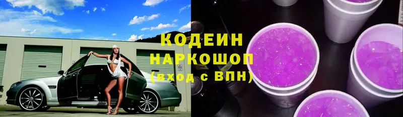 Кодеиновый сироп Lean Purple Drank  Баксан 