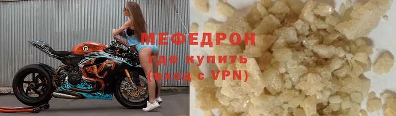 MEGA   Баксан  МЯУ-МЯУ mephedrone 